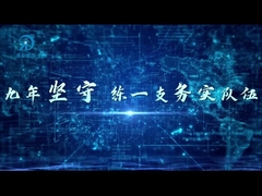 مقدمة شركة (زونغتاي) الجزء الثاني